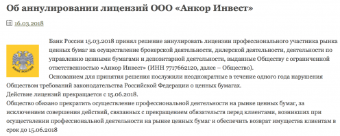 А может это обычная пирамида медным тазом накрылась, а не "ФСБ плохое"?