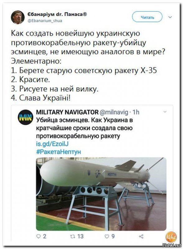 Вроде обтекатель заменили??? Поставили от старинной х-55.
А движок запорожский трдд50. На заводе ещё со времён СССР наверно некондиции дофига валяется.