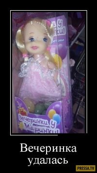 Странные игрушки, с которыми лучше не играть вашим детям