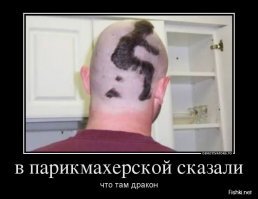 Любящий парикмахер, подстрижет любимого клиента так.