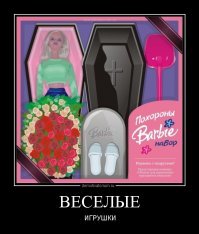 Странные игрушки, с которыми лучше не играть вашим детям