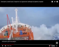 А стрела грузового крана на круизном лайнере нужна для того, чтобы в стельку укачанных пассажиров на причал перемещать?;)