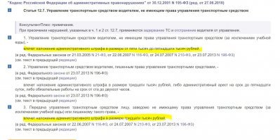Нормально так накатались