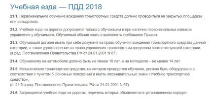 Лучше поучи ПДД.