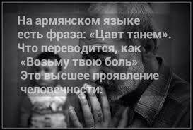 Хариса 
 Харех!  ( Перемешайте! )
Цавт танем!
Благодарю. :)