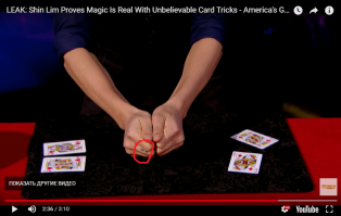 спец карты из магазинчика фокусника и конечно же наш незабываемый монтаж )))