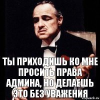 15 проникновенных цитат Дона Корлеоне