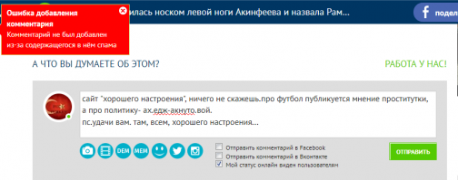 всё равно вставлю!.