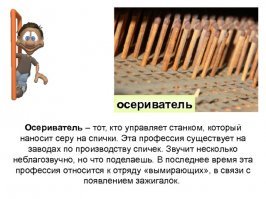 Как это сделано, как это работает, как это устроено