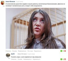 Мара Багдасарян требует свои водительские права назад