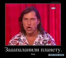 Знал что выявятся дураки, но не ожидал, что столько. Вы просто