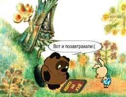 Криворукие, ваш выход!