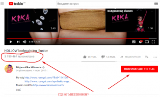 Сербская визажистка заставила исчезнуть собственную голову