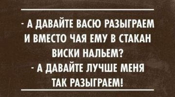 Смешные фразы и диалоги