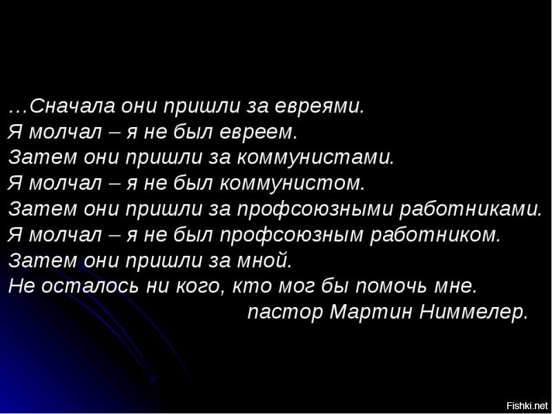 Вся беда россиян в том, что они разобщены друг с другом против власти. Вот сейчас повозмущаются на Фишках, потом спатоньки, а завтра на Фишках уже другая интересная тема появится. Будет чем на работе время скоротать и чем вечером заняться. Цель достигнута.