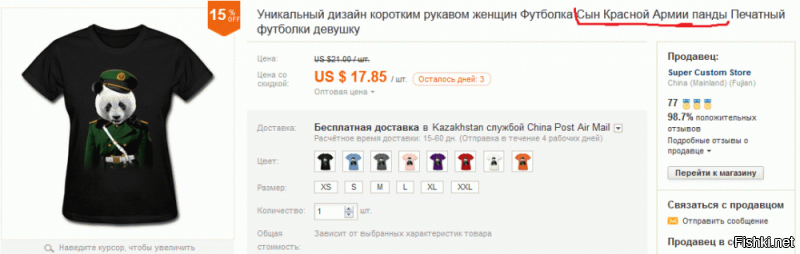 простой копипаст в интернетный переводчик, да ещё и с многосмысленными иероглифами --- ппц маркетинг!)))