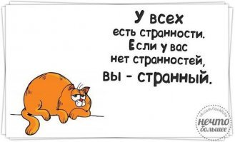 Смешные фразы и диалоги