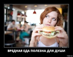 Караул, они едят! Пользователи сети удивились женскому аппетиту