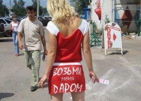 Особенности национального досуга