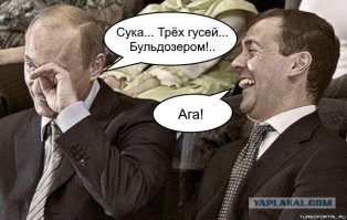...материальный ущерб, который мог быть нанесен правообладателям записанной на них информации мог бы составить около 26 миллионов рублей
----------------------
А моральный ущерб, от трёх замороженных гусей раздавленных трактором, напоминающий публичную казнь, просто несоизмерим ни с чем.