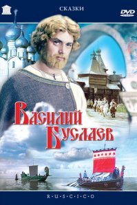 Фильмы о славянах