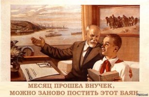 Маразм крепчал