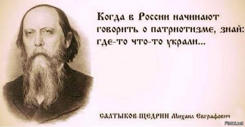 Вот-вот. Находятся идиоты, которые под патриотические крики готовы не только снять с себя последнее, но и пытаться заставить сделать то же самое окружающих. До них не доходит, что власть и Родина - это разные вещи! Им завтра из зомбоящика скажут очко рвать "во благо родины" они и побегут.