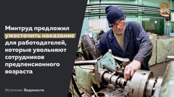 То есть теперь за попытку уволить (на пенсию) Путина еще по одной статье можно будет присесть.