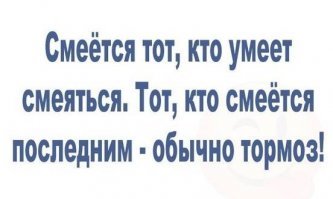 Беспощадная правда
