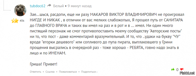 Ты алтайская дыра! Тебя не мать родила, а мартышка алтайская высрала!