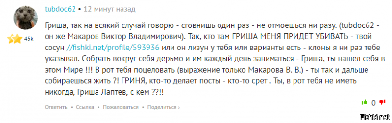 Ты алтайская дыра! Тебя не мать родила, а мартышка алтайская высрала!