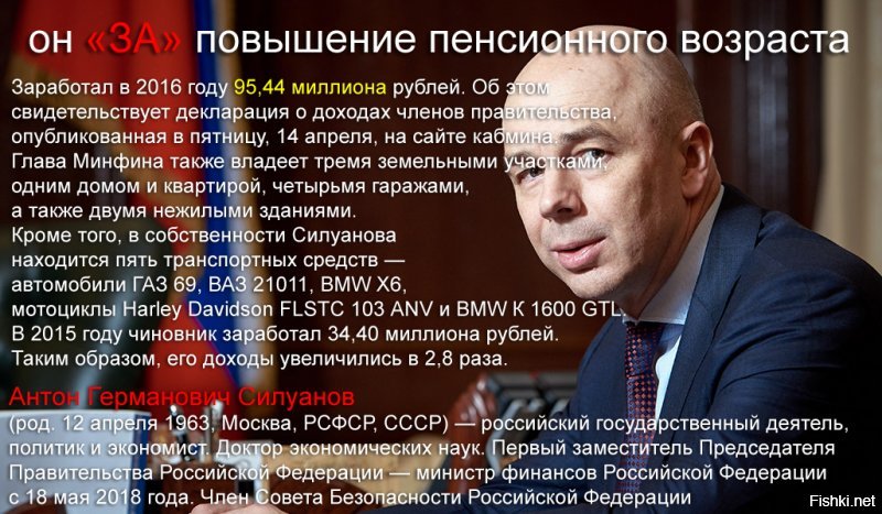 Миронов поставил власть в тупик: 10 железных аргументов против пенсионной реформы