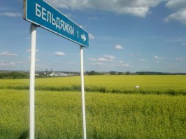 Смешные названия населенных пунктов