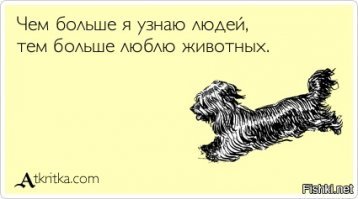 Немного перефразировано, но смысл тот же