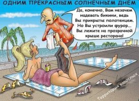 Вы даже не догадываетесь, что происходит на вашей крыше