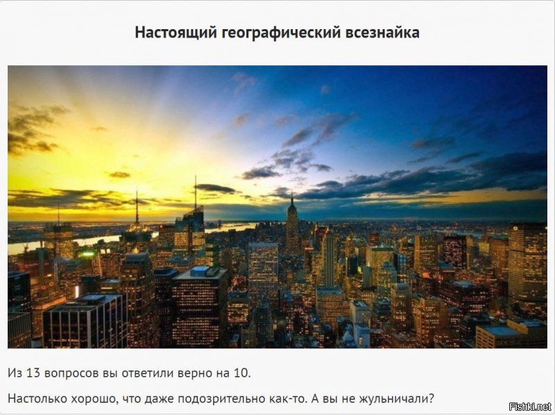 Тест: угадайте самый крупный город страны