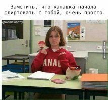 Тем временем в Канаде