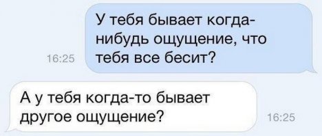 Пособие для выведения человека из себя