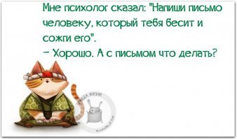 Пособие для выведения человека из себя