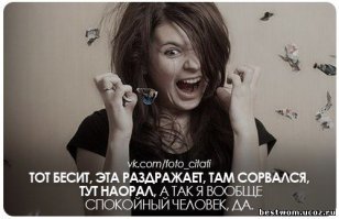 Пособие для выведения человека из себя