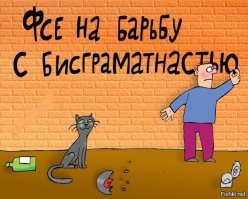 Про тех кто  указывает на запятые