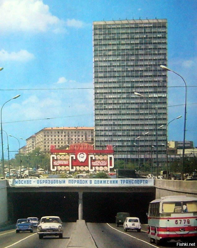 Москва 1976 года