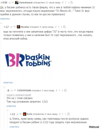 14 брендов, в логотипах которых содержатся тайные послания