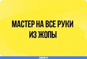 Глядя на поделки автора даже невооруженным взглядом можно заметить руку мастера