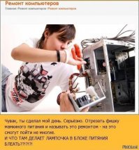 Как сдавать технику в ремонт. Записки инженера