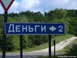 Смешные названия населенных пунктов