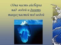 Гренландия. Деревне угрожает айсберг