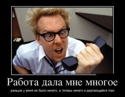 80% жителей планеты ненавидят свою работу