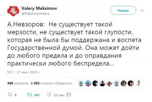 Закон о повышении НДС был принят Госдумой