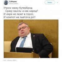 Россияне требуют снизить зарплату депутатов и чиновников